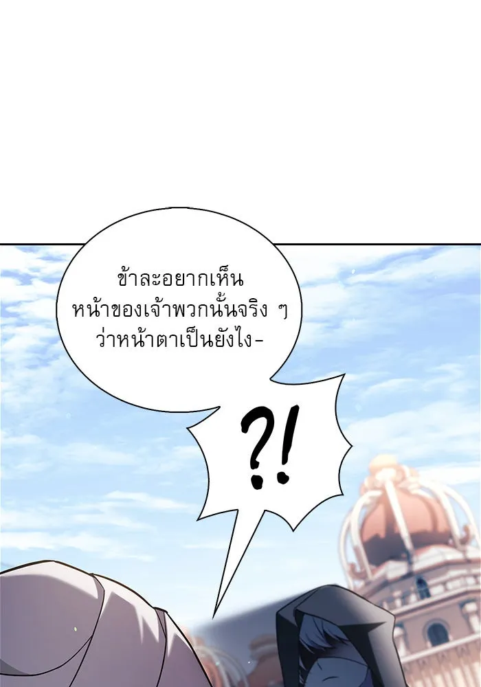 ผมไม่ได้เก่งอย่างที่คิด ตอนที่ 45 รูปที่ 130