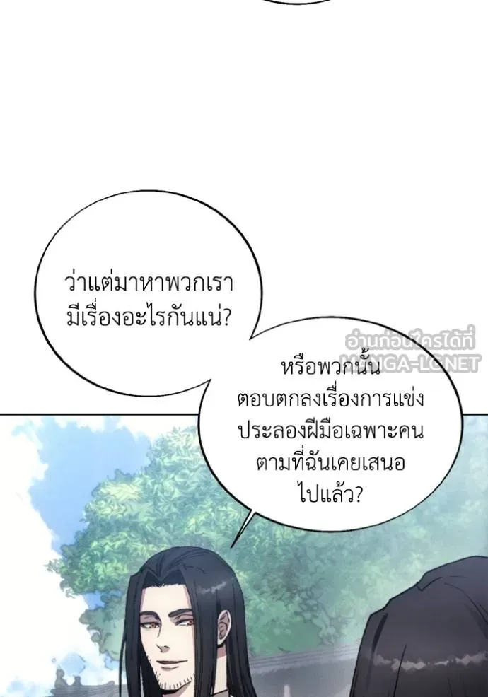 ศึกชิงบัลลังก์เทพเจ้ ตอนที่ 156 รูปที่ 6