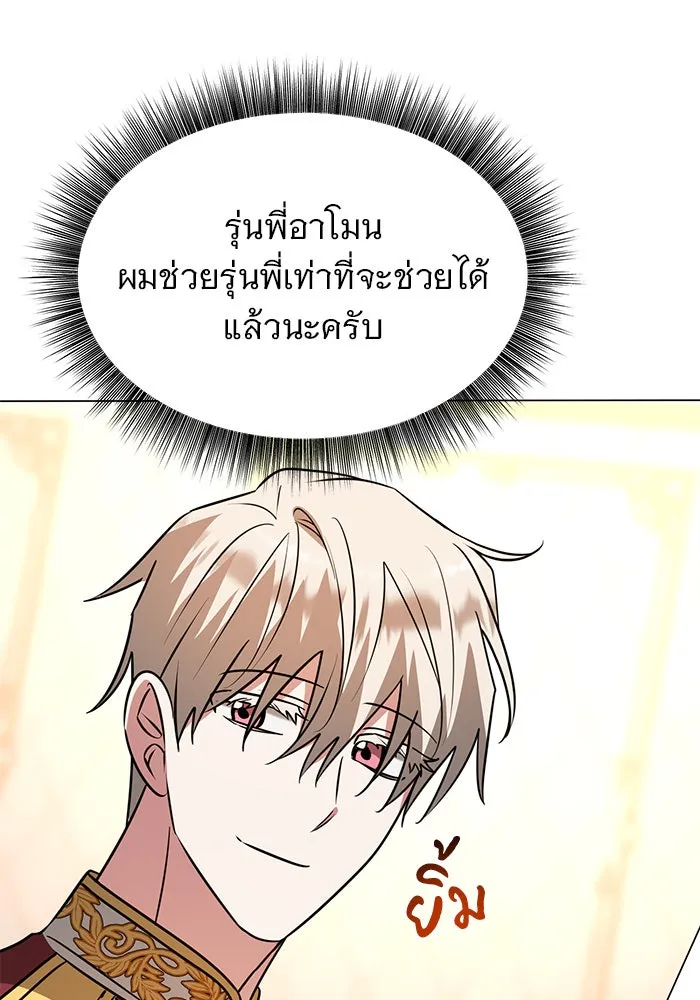 อะคาเดมีนี้เห็นทีจะเจ๊ง ตอนที่ 71 รูปที่ 107