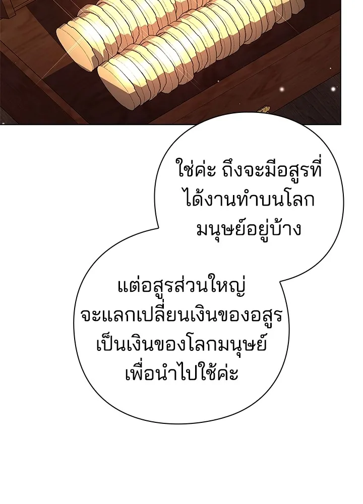 คืนแห่งโทแกบี ตอนที่ 15 รูปที่ 112