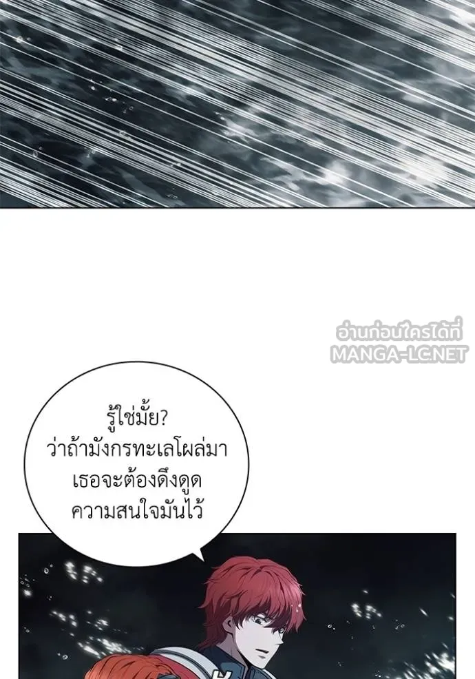 เกิดใหม่ในร่างดยุก ตอนที่ 69 รูปที่ 27