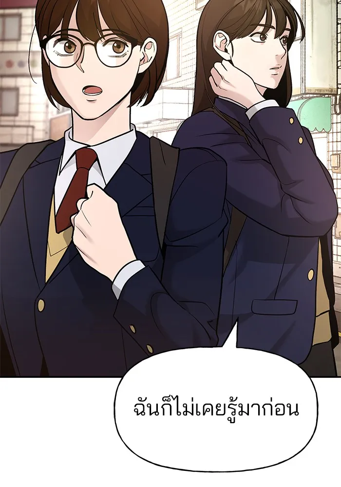 เลวฟาดเลว ตอนที่ 15 รูปที่ 91