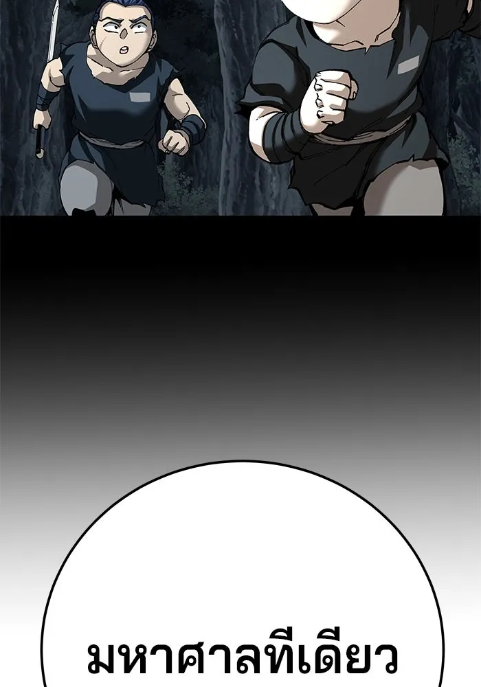 คุณปู่จอมยุทธกับหลานสาวสุดแกร่ง ตอนที่ 90 รูปที่ 97