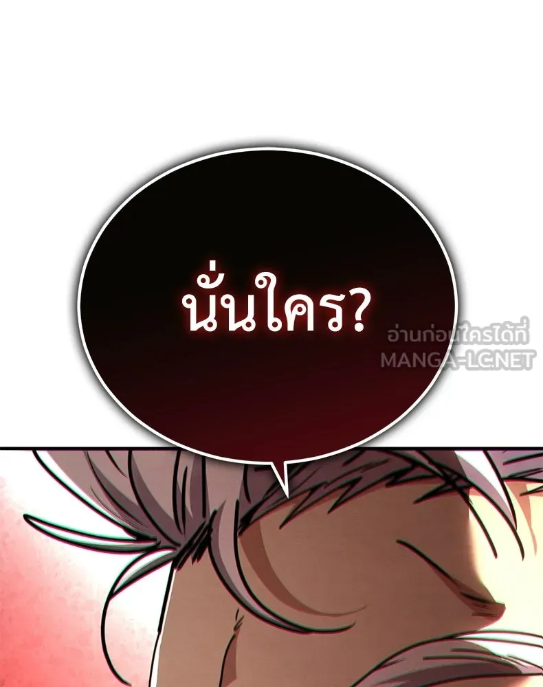 กำปั้นราชันคืนชีพ ตอนที่ 33 รูปที่ 183