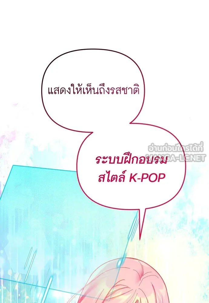 นักเล่นแร่แปรธาตุสายเปย์ ตอนที่ 23 รูปที่ 93