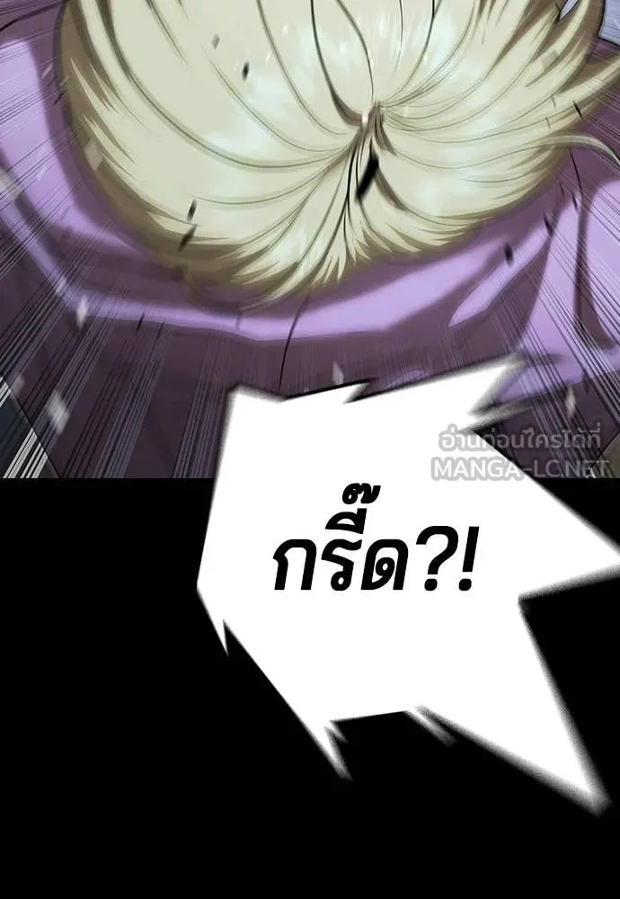 คูเซรา ตอนที่ 69 รูปที่ 77