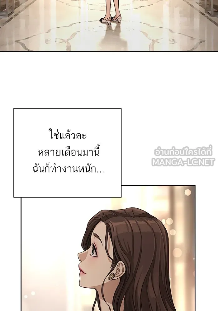 ความรักของอิซอบ ตอนที่ 7 รูปที่ 63