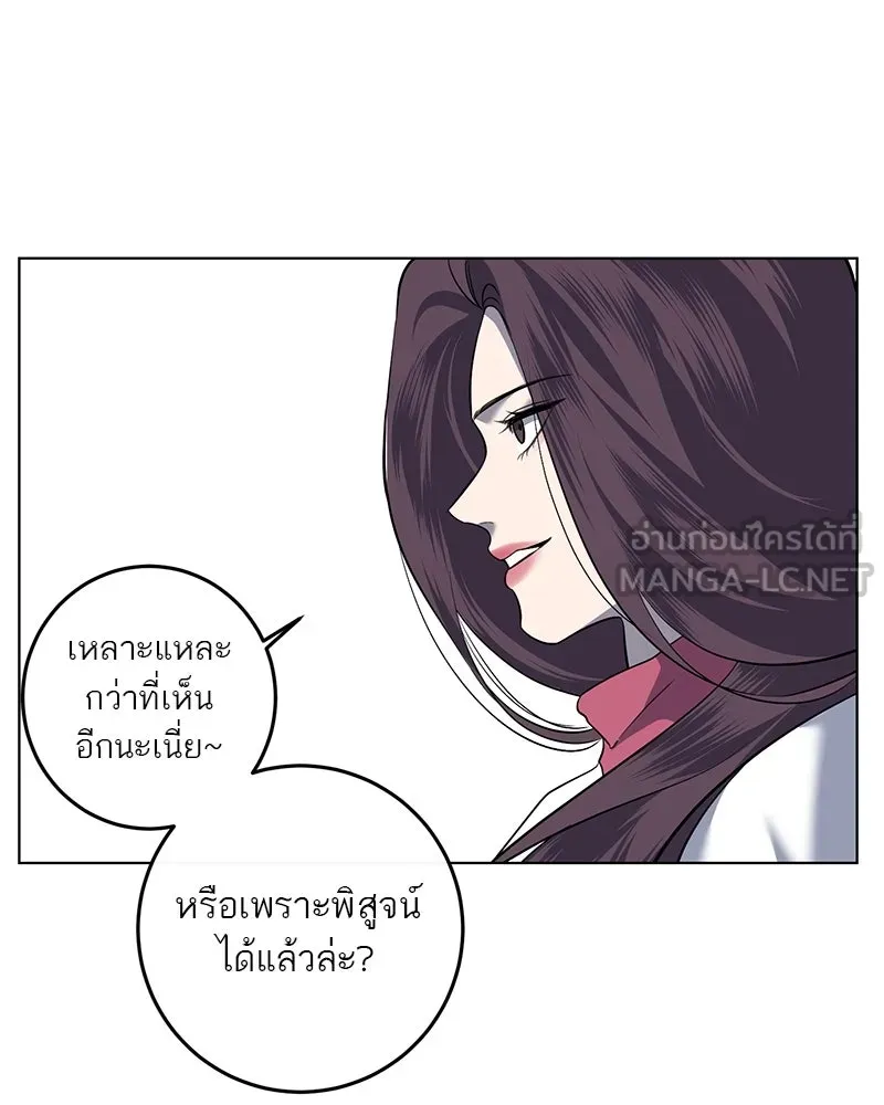 ตำนานเทพธิดาตกสวรรค์ ตอนที่ 9 รูปที่ 27