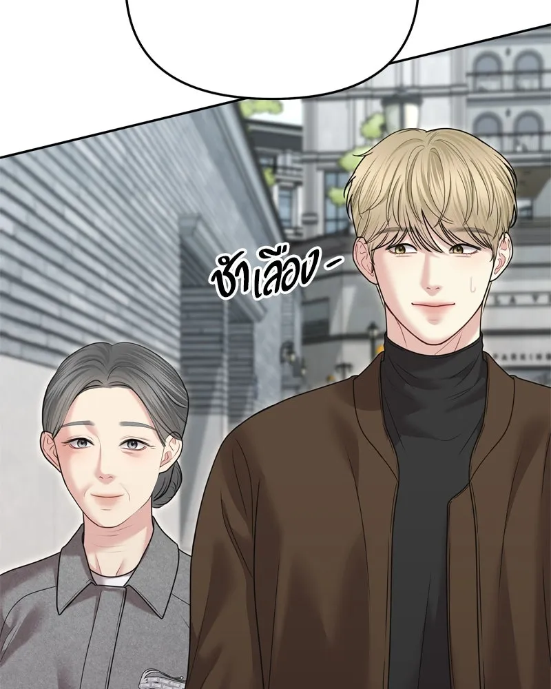 จ้า แม่คนสวย ตอนที่ 12 รูปที่ 5