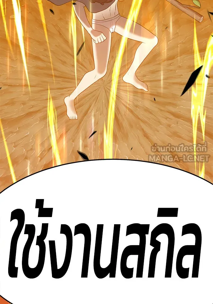 +99 ท่อนไม้พร้อมบวก ตอนที่ 15 รูปที่ 6