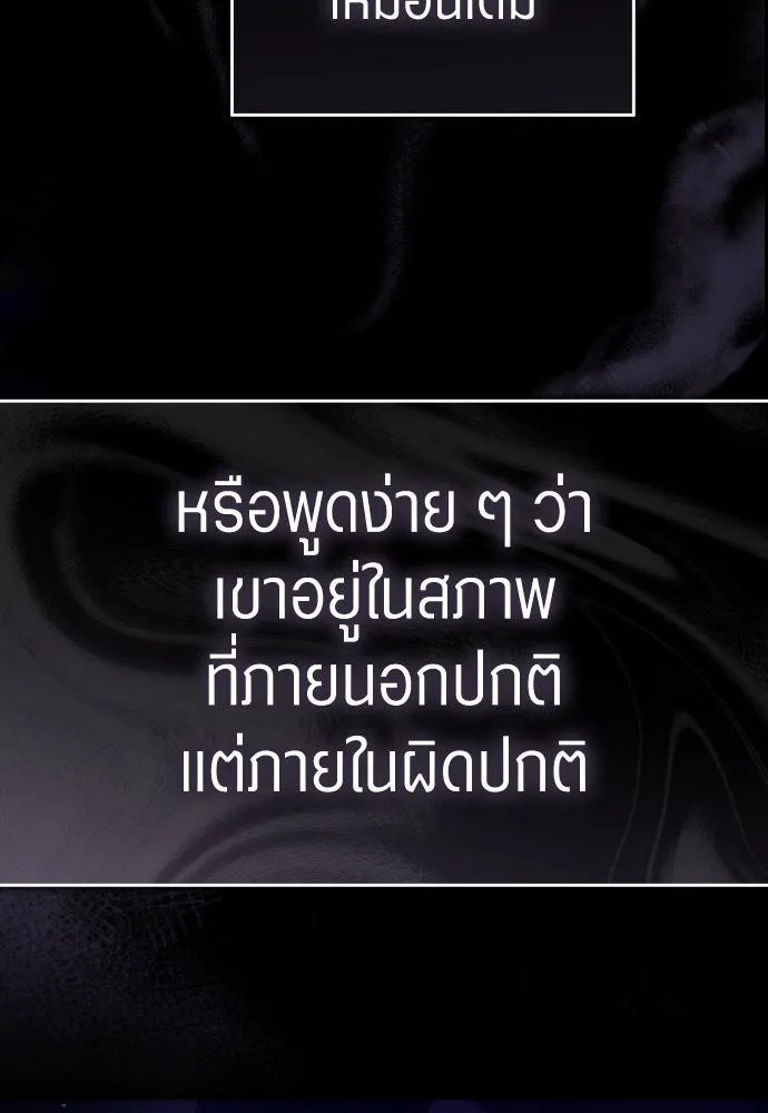 ชิงชีวิตพลิกลิขิตชะตา ตอนที่ 239. middlegame รูปที่ 68