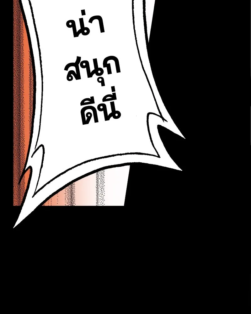 การิน BlaCX ปริศนาอาถรรพ์สีดำ ตอนที่ 34 doppelganger (2) รูปที่ 49