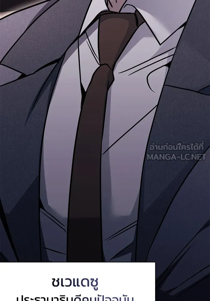 ฮีลเลอร์ตัวพ่อขอฟาดเรียบ ตอนที่ 8 รูปที่ 114