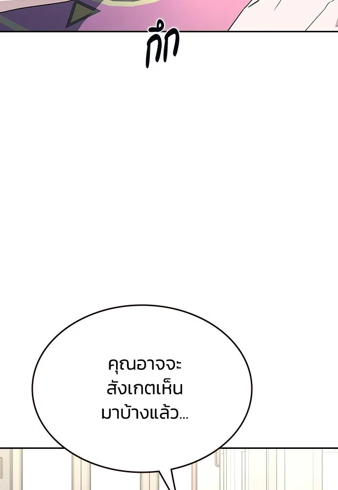 รักแล้วห้ามเลิก ตอนที่ 64 รูปที่ 28
