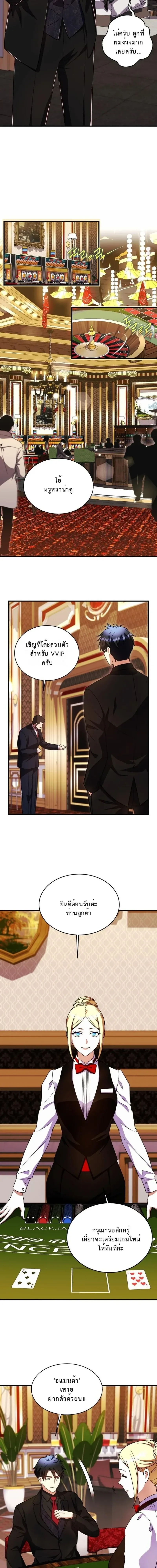 Even the Almighty Is a First-Time Dad จอมราช_นหวนค_น เพ_อเล_ยงล_ก ตอนที่ ตอนที่ 34 รูปที่ 15