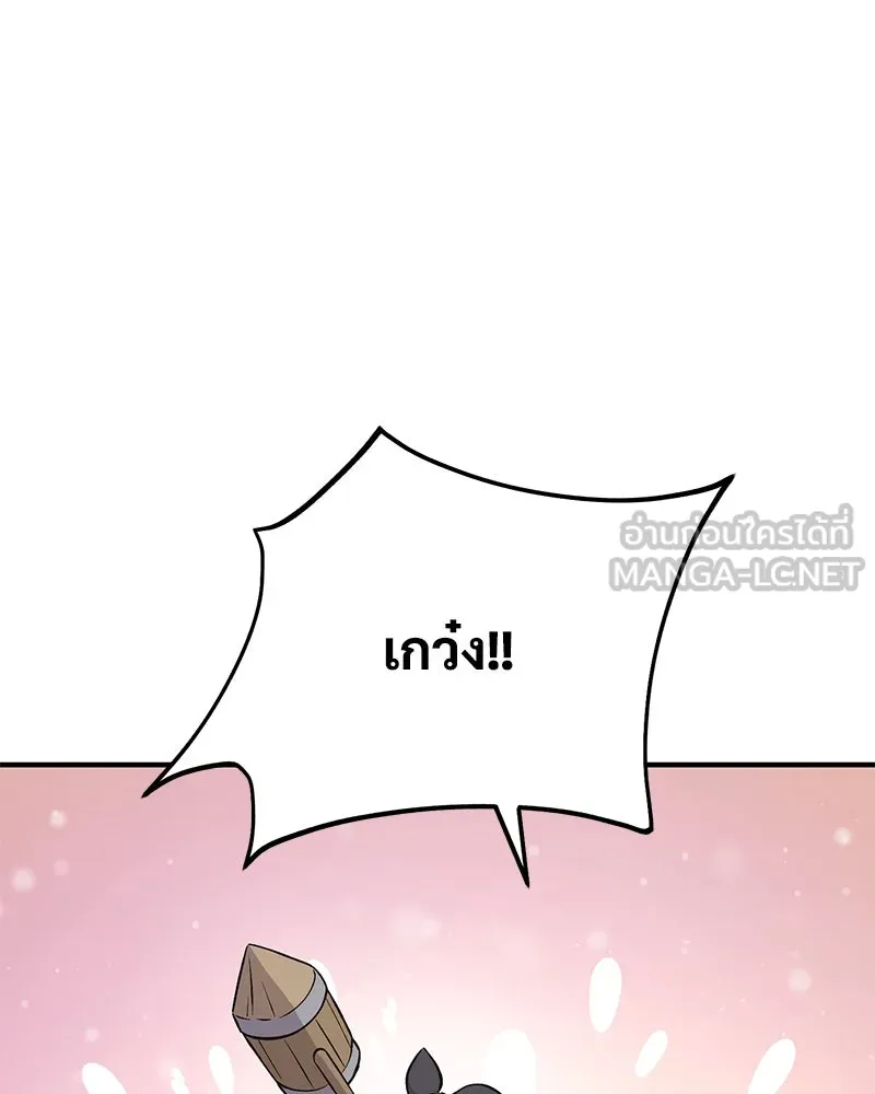 ปลูกผักพิชิตหอคอย ตอนที่ 68 รูปที่ 159