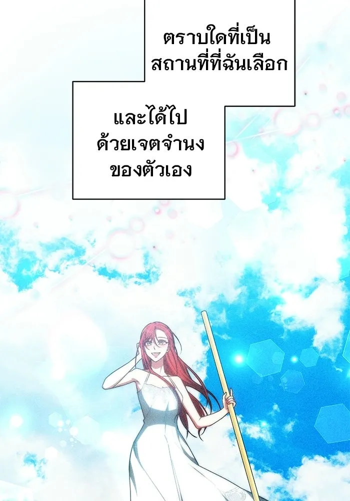 เหตุผลที่ฉันนอกใจ ตอนที่ 93 รูปที่ 86