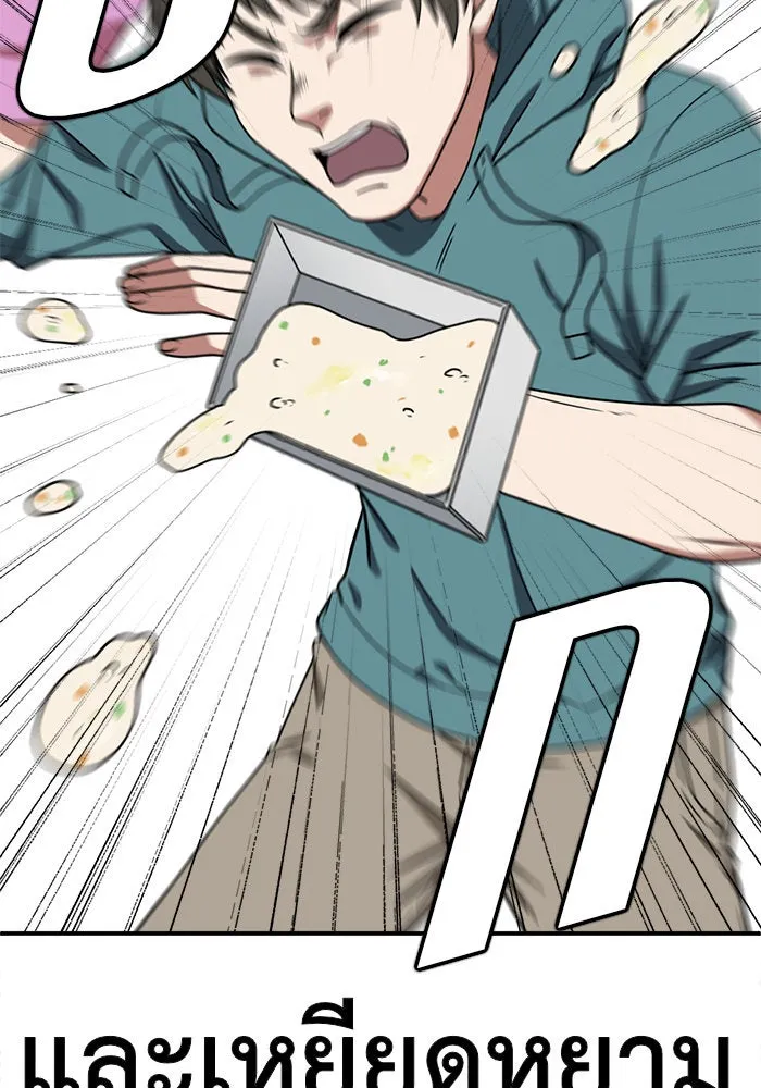 ช่วยเปลี่ยนฉันที ตอนที่ 120. ซูดูนา 19 รูปที่ 32