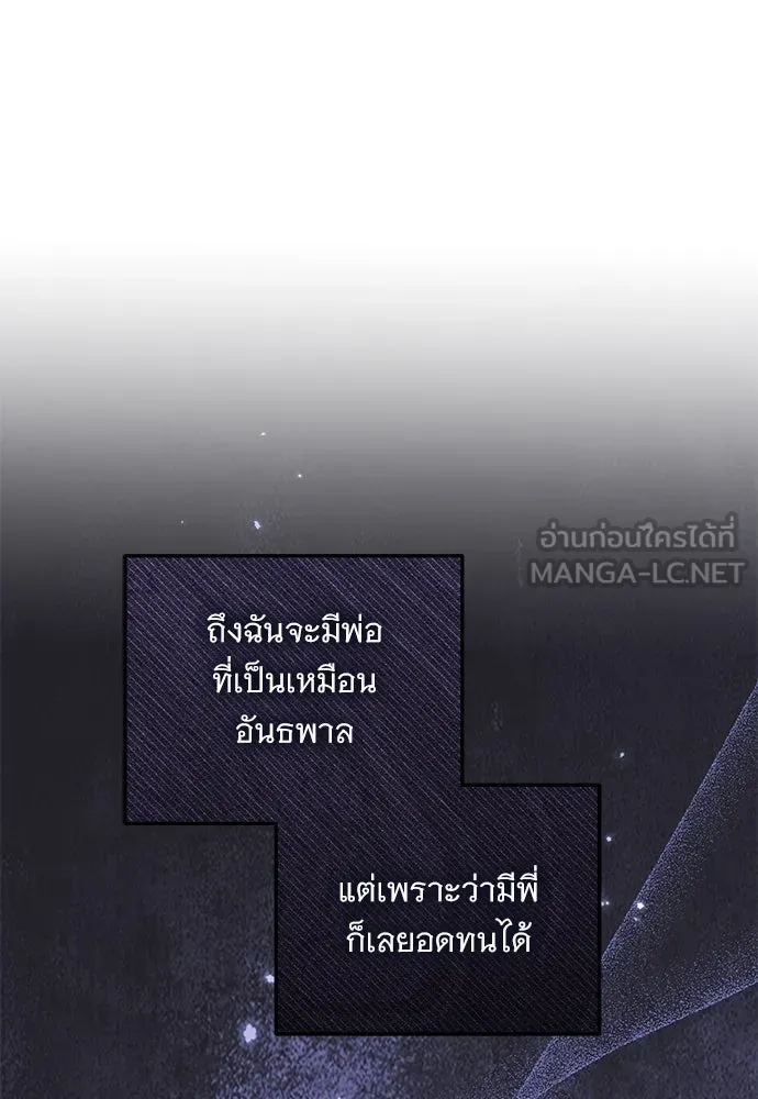 เปลี่ยนบทร้ายให้เป็นบทรัก ตอนที่ 10 รูปที่ 63