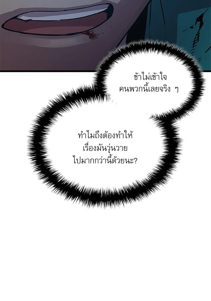 ลับลางลวง ตอนที่ 51 รุ่งอรุณ (1) รูปที่ 97