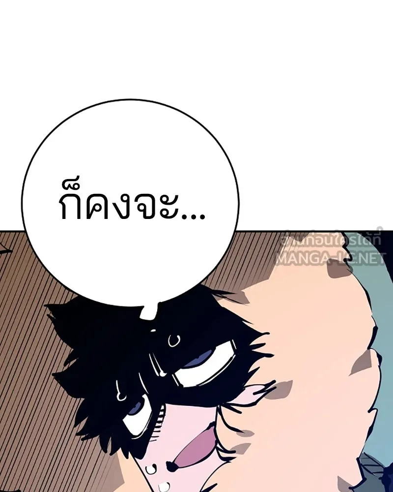 Player ตอนที่ 103 รูปที่ 114