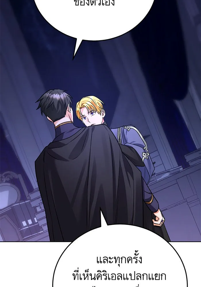 บุตรีดยุกขอไม่แต่งงานbrกับหนุ่มในฝัน ตอนที่ 78 รูปที่ 4