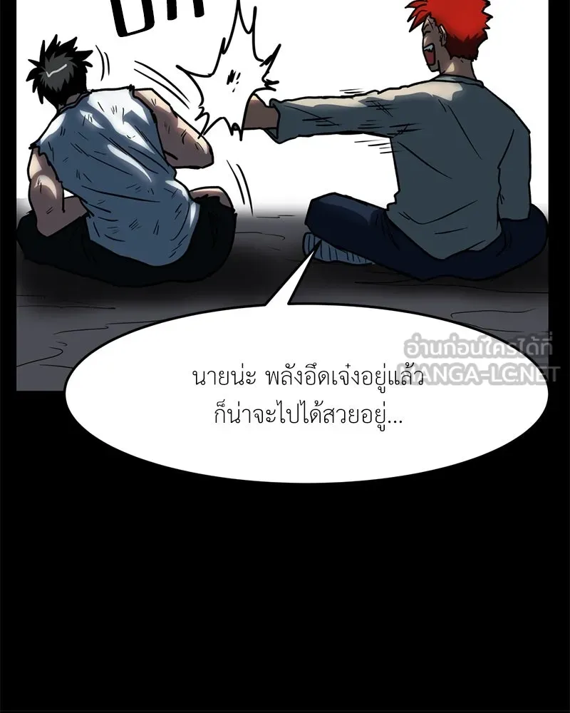 โรงเรียนสัตว์กินเนื้อ ตอนที่ 29 รูปที่ 60
