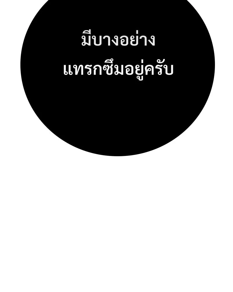 บอกมาค่าตัวเท่าไหร่ ตอนที่ 20 รูปที่ 55