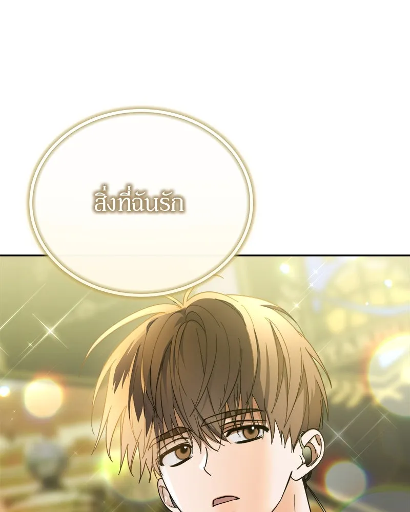 ย้อนเวลามาเป็นมักเน่ ตอนที่ 17 รูปที่ 130