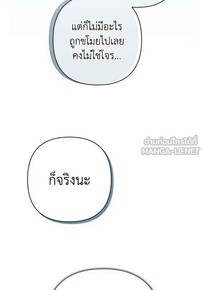 เกมรักด่านสุดท้ายจับนายพระเอก ตอนที่ 16 รูปที่ 60