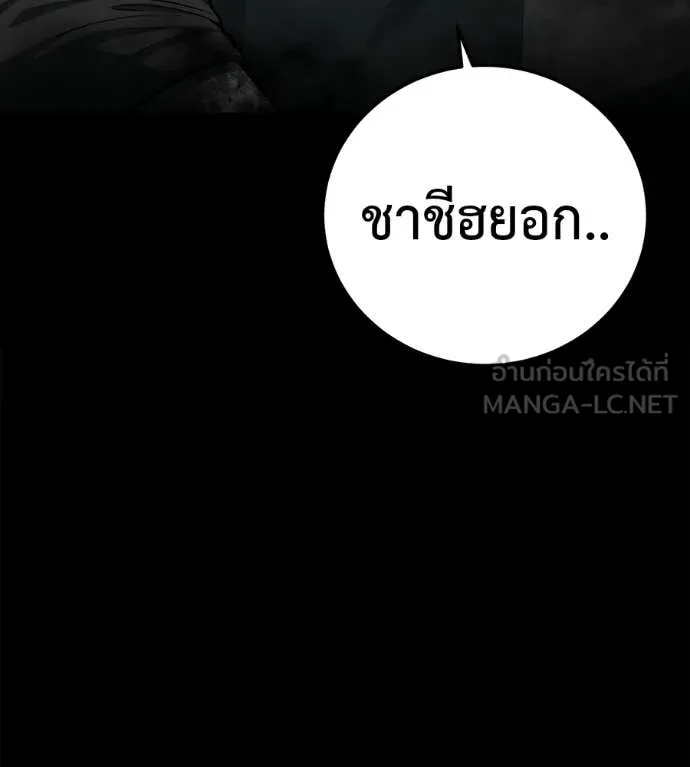 มัจจุราชชุดแดง ตอนที่ 32 รูปที่ 98