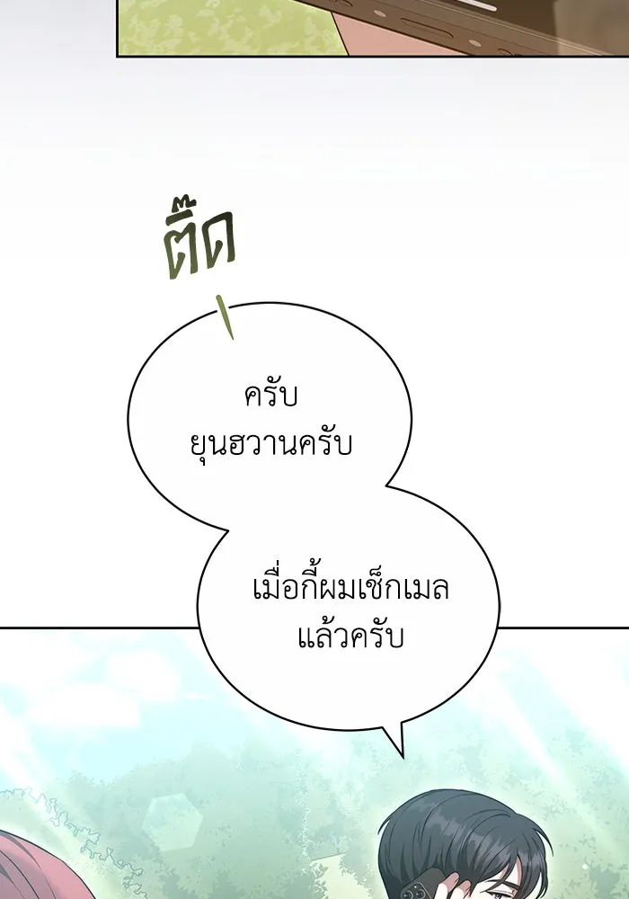 ละลายรักให้ล้นใจ ตอนที่ 50 รูปที่ 44