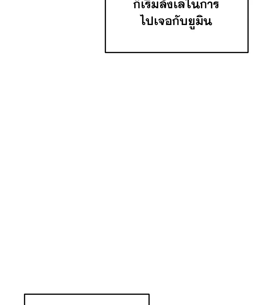 รักหลอกหยอกแฟนเก่า ตอนที่ 35 รูปที่ 104