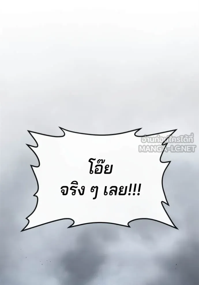 สนิมเชือดเลือดสาด ตอนที่ 40 รูปที่ 50