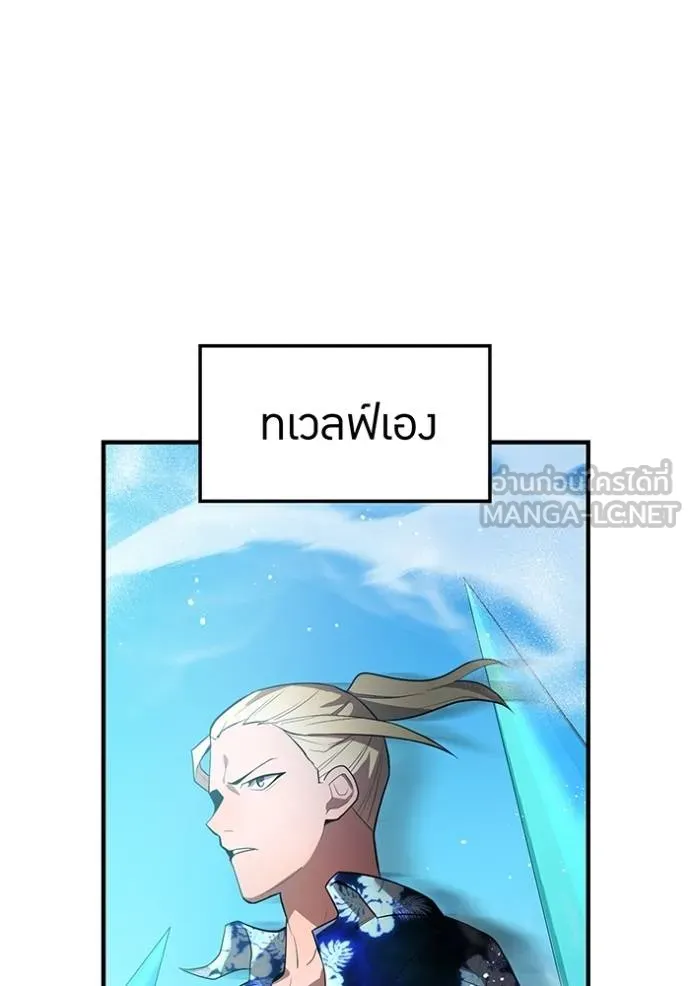 ฮันเตอร์สกิลโกง ตอนที่ 24 รูปที่ 11