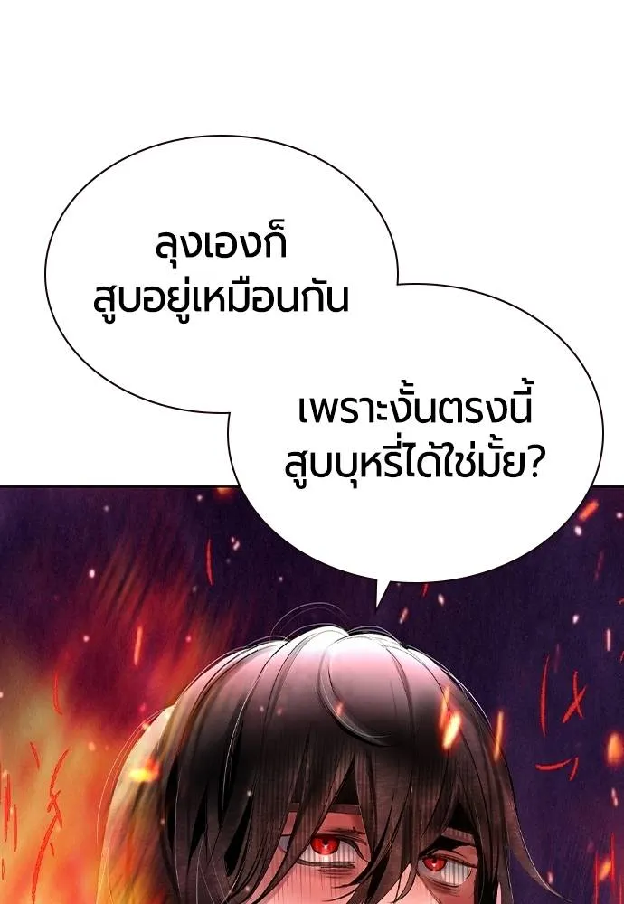 Jungle Juice ตอนที่ 128 รูปที่ 140