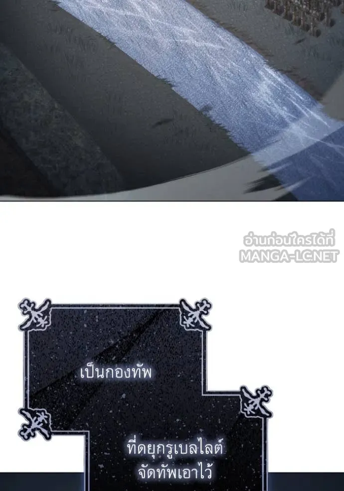 ราชินีจอมมาร ตอนที่ 32 รูปที่ 61