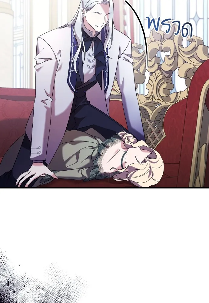 หมาป่าคู่เคียงบัลลังก์ ตอนที่ 10 รูปที่ 7