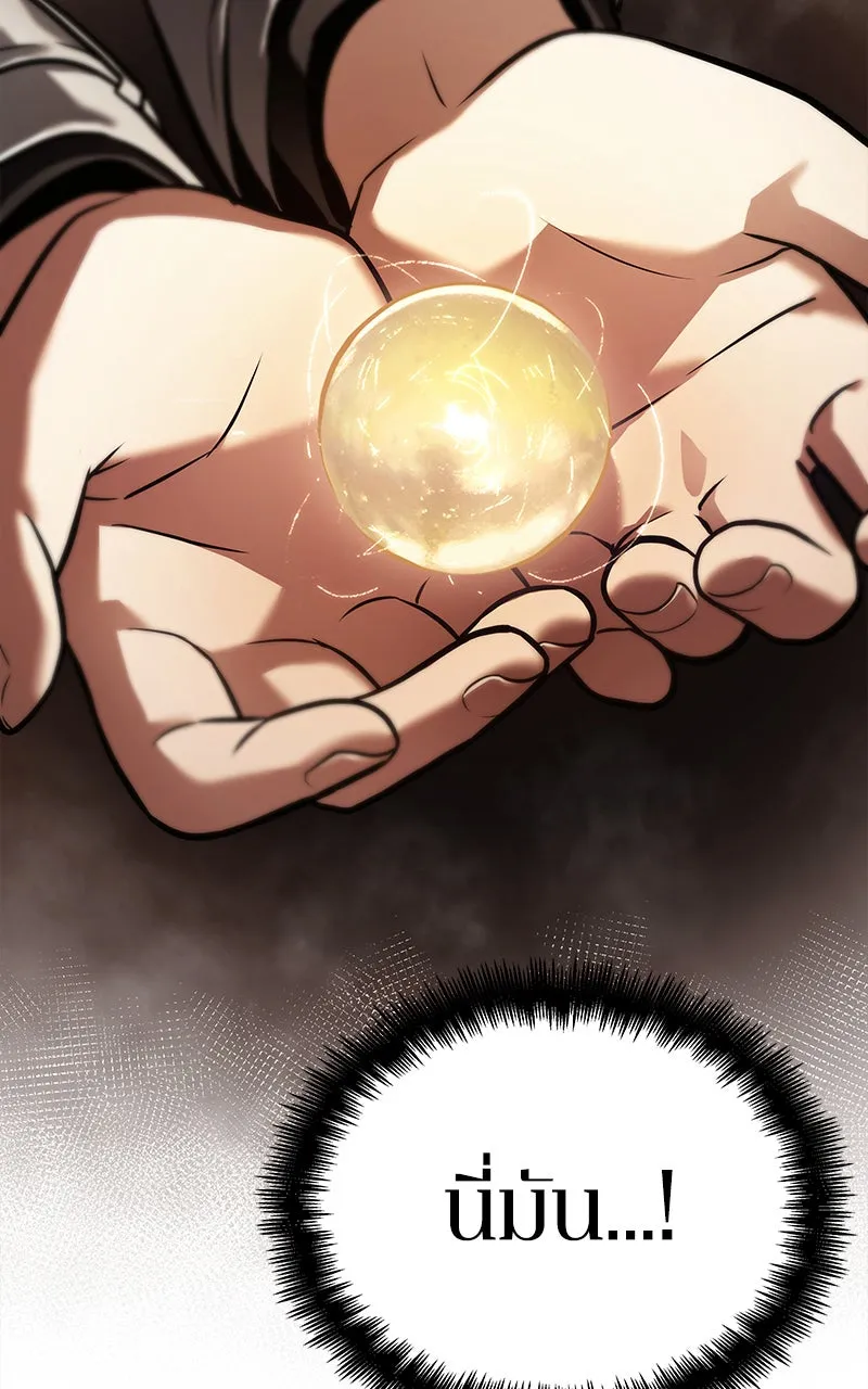 Omniscient Reader อ่านชะตาวันสิ้นโลก ตอนที่ 26 ผู้ทำลายบทละคร (3) รูปที่ 73