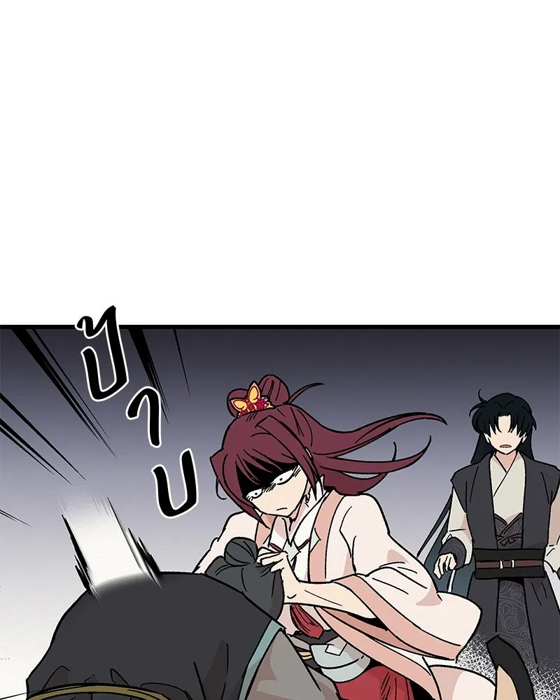 ข้าต้องไม่ใช่พระชายา ตอนที่ 28 รูปที่ 17