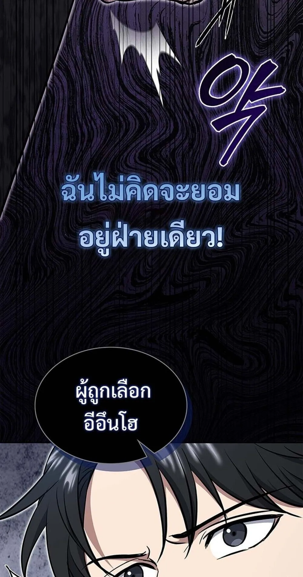 How to Survive Restructuring ว_ธ_เอาต_วรอดจากการปร_บโครงสร_าง ตอนที่ ตอนที่ 61 รูปที่ 53