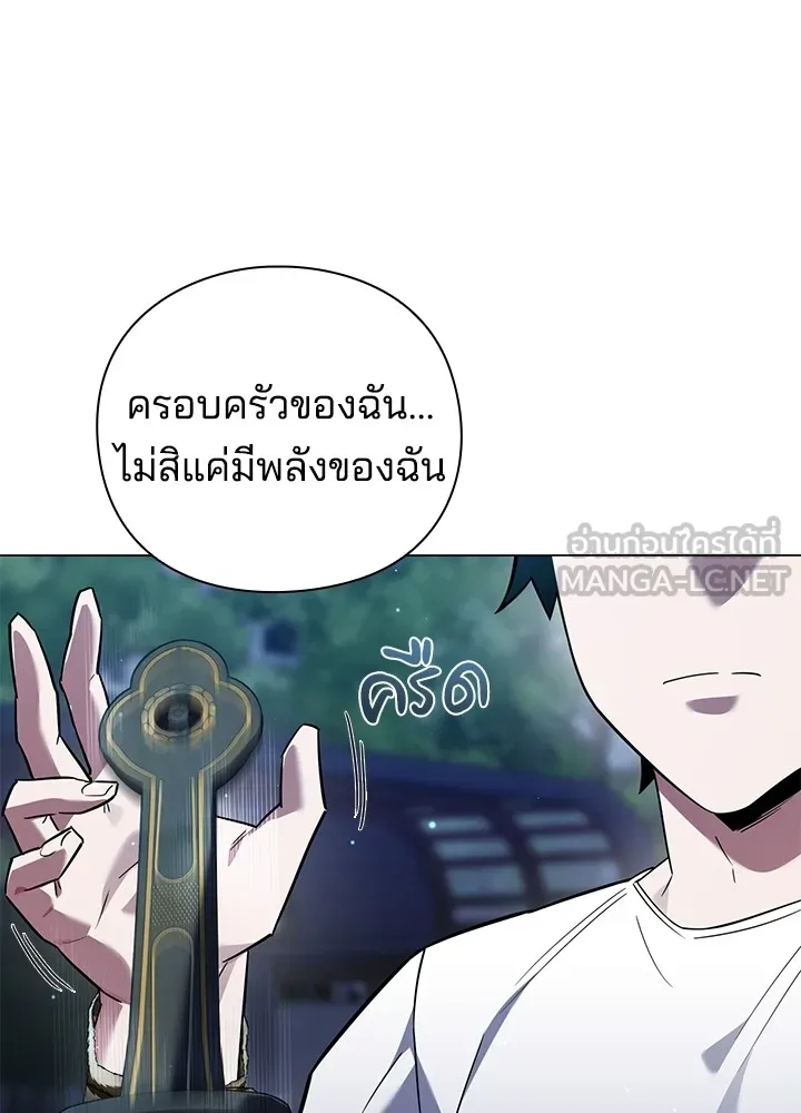 คืนแห่งโทแกบี ตอนที่ 10 รูปที่ 96