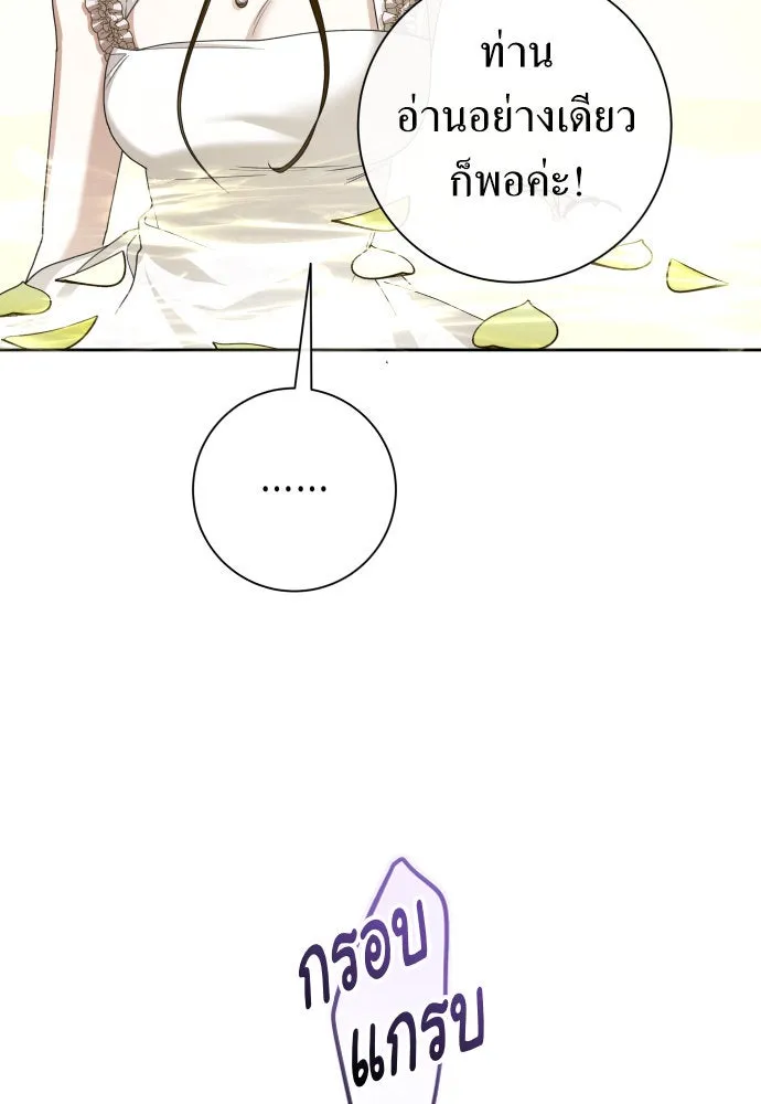 ชิงชีวิตพลิกลิขิตชะตา ตอนที่ 189. ไม่เจอกันตั้งนาน รูปที่ 76