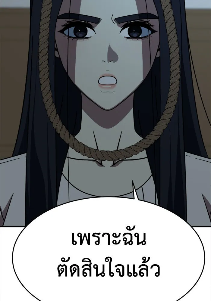 ช่วยเปลี่ยนฉันที ตอนที่ 208. ซีซัน 2 ลาอิมฮยัง 10 รูปที่ 11