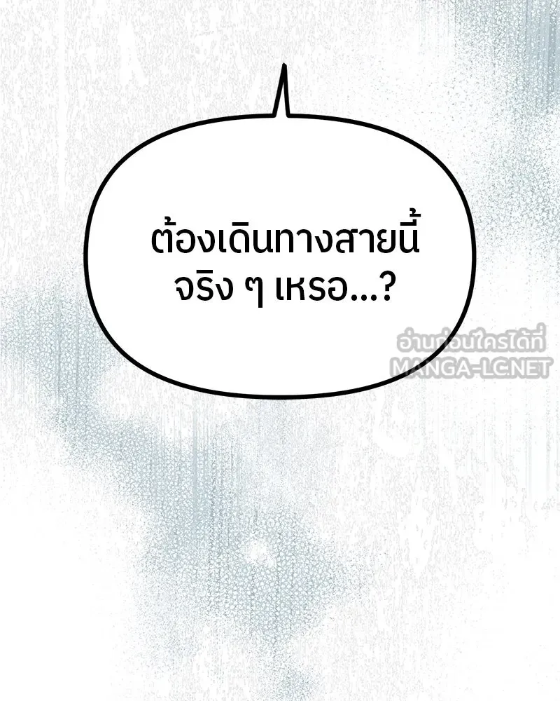 ย้อนเวลามาเป็นมักเน่ ตอนที่ 16 รูปที่ 78
