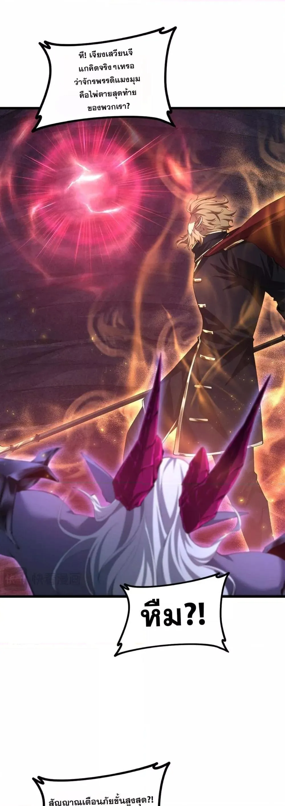 Overlord of Insects อาช_พระด_บเทพ เจ_าแห_งแมลงภ_ยพ_บ_ต_ ตอนที่ ตอนที่ 53 รูปที่ 18