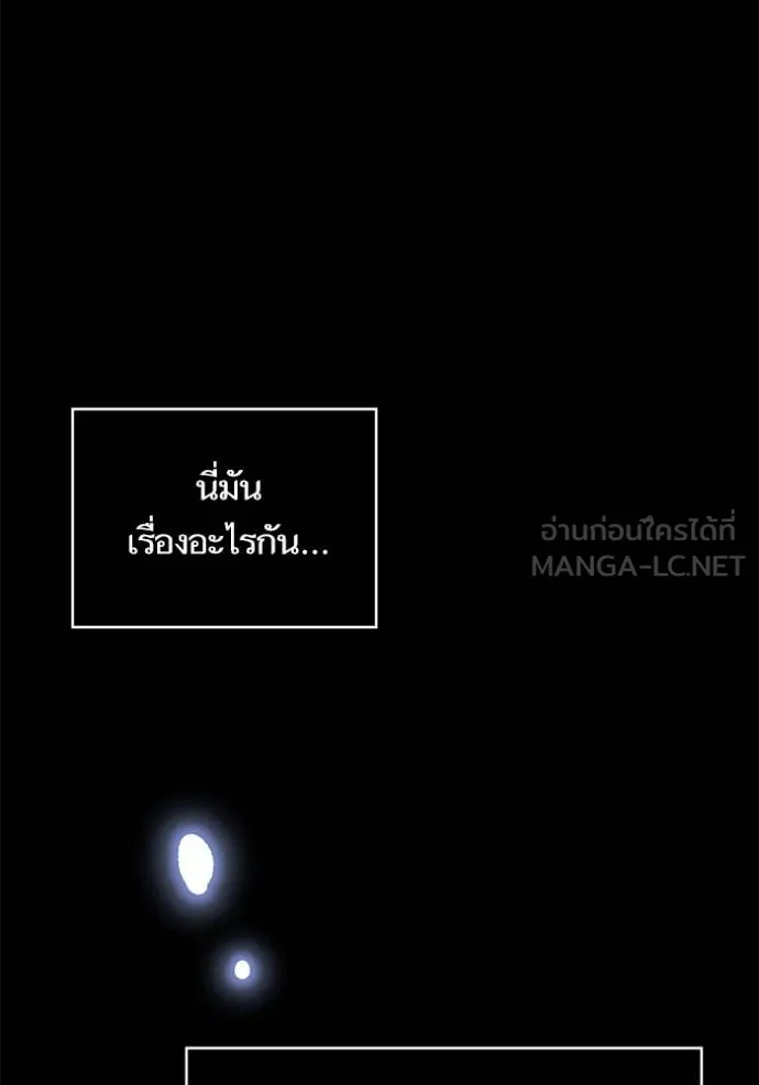 บุตรสาวของดยุกปีศาจ ตอนที่ 180 รูปที่ 87