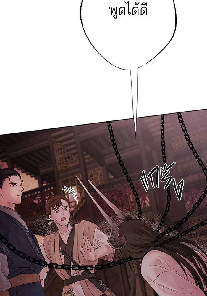 อาซา ตอนที่ 2 การกู้ภัย รูปที่ 46