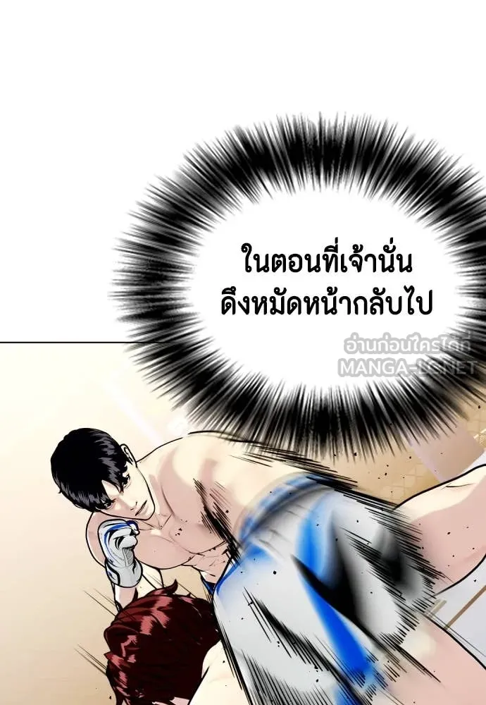 หมาหัวเน่า ตอนที่ 138 รูปที่ 97