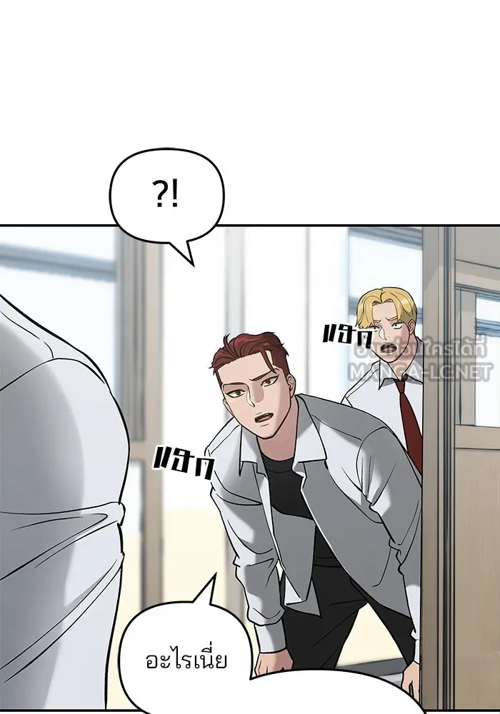 เลวฟาดเลว ตอนที่ 49 รูปที่ 183